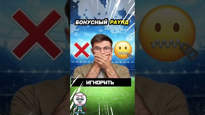 В какой команде не играл #месси #тест #футболист #квиз #футбол #викторина #football #quiz #роналду