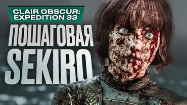 Обзор Clair Obscur: Expedition 33
