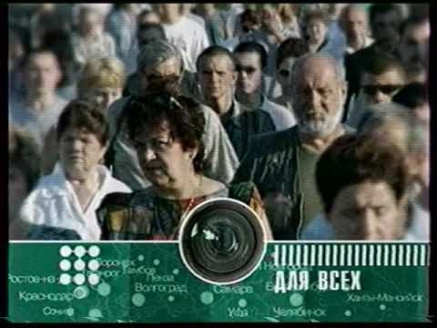 СТС-Ладья. 09.09.2002. Тюменский рекламный блок