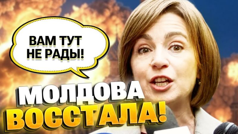 Молдова встала против Путина — Кишинёв вычистил кремлёвскую заразу!