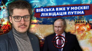 ❗️ДЕМЧЕНКО: ПОМСТА України! Удар по ЧЕРВОНІЙ ПЛОЩІ. Путін У КОНВУЛЬСІЯХ. Біля Кремля ВЕЛИЧЕЗНА ВИРВА