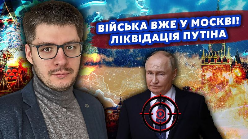 ❗️ДЕМЧЕНКО: ПОМСТА України! Удар по ЧЕРВОНІЙ ПЛОЩІ. Путін У КОНВУЛЬСІЯХ. Біля Кремля ВЕЛИЧЕЗНА ВИРВА