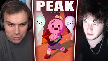 ГЛЕБ ИГРАЕТ в PEAK (Лиза, Юра, Формикс) | Sasavot