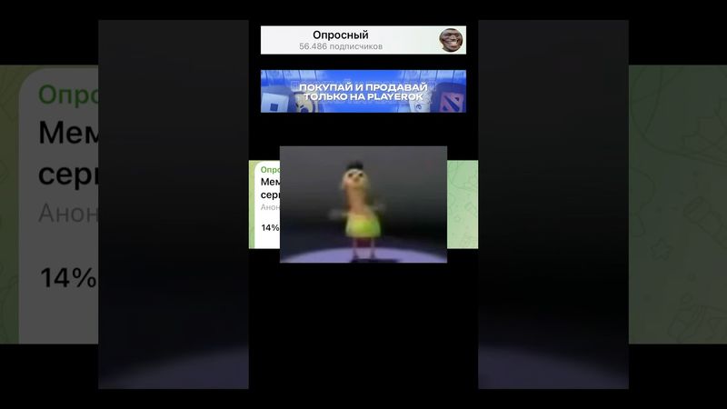 Мем, который вспомнишь на серьезном мероприятии?