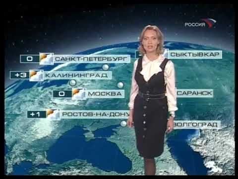 Прогноз погоды (Россия, 11.12.2008)
