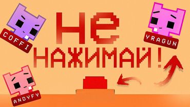 ДРУЖБЕ КОНЕЦ! КАК ПРОЙТИ УРОВЕНЬ С 0 IQ ИДИОТАМИ!????