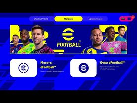 eFootball 2022 ДОБЫВАЮ ТЕРЕРОВ И GP