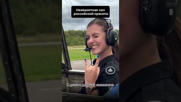 Американцы влюбились в русскую красавицу #новости #россия #сша #news #usa