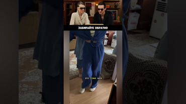 Верните жену маме! #шортс #мемы #топ