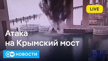 🔴Атака на Крымский мост: СБУ вновь ударила по престижу Кремля после операции "Паутина"?