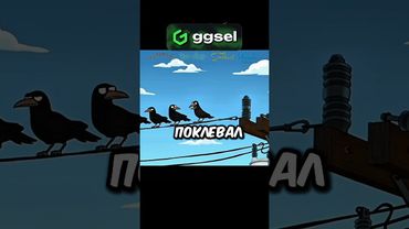 ПТИЧИЙ ЮМОР 😅 #гриффины #familyguy