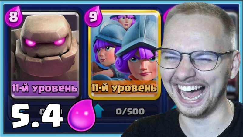 🤣 АХАХАХА! СУПЕР ТЯЖЕЛАЯ ИМБА ЗА 5.4 ЭЛИКСИРА В ТОП-30 МИРА / Clash Royale