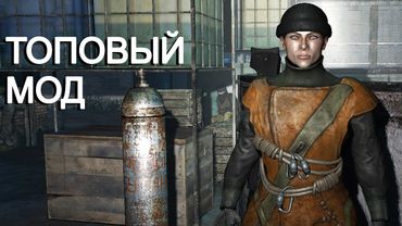 Мод на уровне оригинального STALKER. Атрибут #1