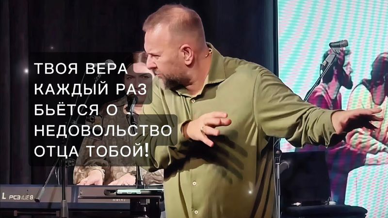 Сергей Лукьянов - ТЫ СРАЖАЕШЬСЯ С ФАНТОМНЫМИ ОБРАЗАМИ ЯКОБЫ НЕ ЛЮБЯЩЕГО ТЕБЯ БОГА #ЯДоверяюБогу