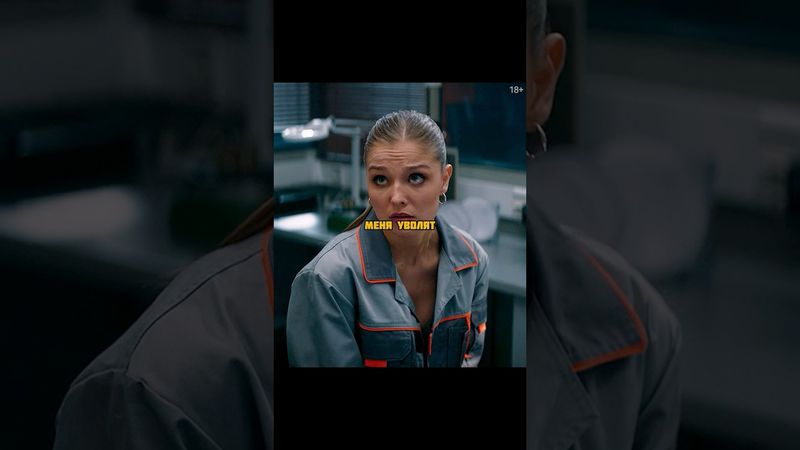 Помог не потерять работу🤭 Посмотреть «Беспринципных в Питере» можно на Кинопоиске🍿