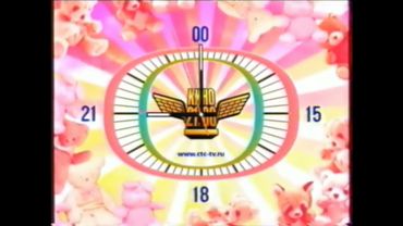Часы СТС перед "Кино в 21:00 (2005)