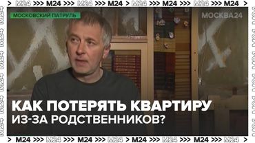 Как потерять квартиру из-за родственников? История Евгения Иванова