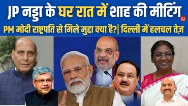 दिल्ली में हलचल तेज़| why PM Modi Meets President Droupadi Murmu?| Amit Shah| Rajnath Singh| Waqf