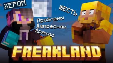 У КСЕПОМА ДЕПРЕССИЯ?! — ПЯТЁРКА и КСЕПОМ ОБСУЖДАЮТ ПРОБЛЕМЫ