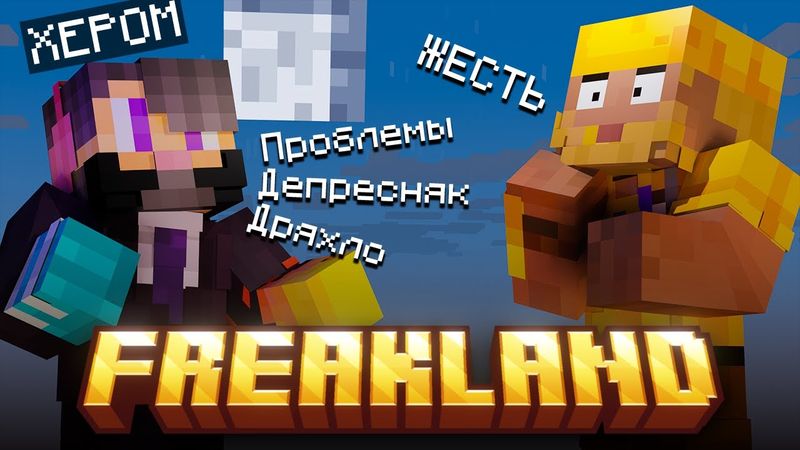 У КСЕПОМА ДЕПРЕССИЯ?! — ПЯТЁРКА и КСЕПОМ ОБСУЖДАЮТ ПРОБЛЕМЫ