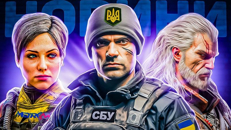 Анонс METRO 4, Сиквел WITCHER 3, СБУ в BODYCAM, Нова FNAF, Скандал STELLARIUM | OLDboi