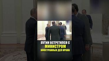 Россия предпринимает усилия для оказания содействия иранскому народу, заявил Путин