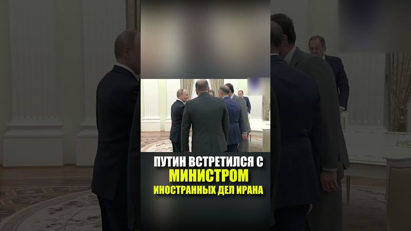 Россия предпринимает усилия для оказания содействия иранскому народу, заявил Путин