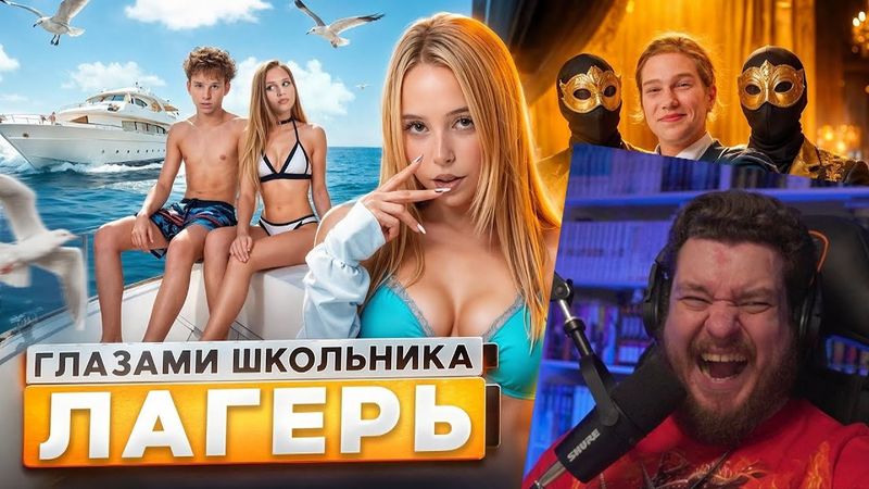 От первого лица: Лагерь 😱 СБЕЖАЛ с ДЕВУШКОЙ 🤯 ПРЕДАЛ ДРУГА 🥹 НАШЕЛ РОДНУЮ СЕМЬЮ | Реакция