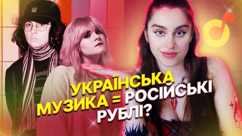 Кого з українських артистів слухають росіяни? І при чому тут Кузьма Скрябін?