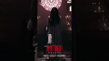 หาย (Hide) Ost.น้องสาวหายนะ Hide & Sis - Aye Sarunchana, Emi Thasorn