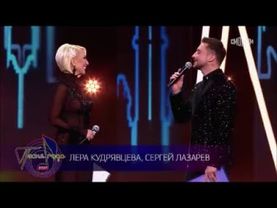 Сергей Лазарев и Лера Кудрявцева. Конферанс Песня года (Ч1). Эфир от 01.01.2021г