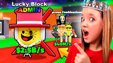 ЗЛОЙ АДМИН РАЗДАЛ ГАЛАКТИЧЕСКИЕ СЕКРЕТКИ В УКРАДИ БРЕЙНРОТ РОБЛОКС!КВИНКА УЛЕТЕЛА В КОСМОС!?