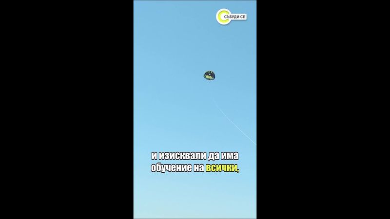 Възможен ли е безопасен полет с парасейлинг - Експеримент на NOVA #novatv #парасейлинг #полет