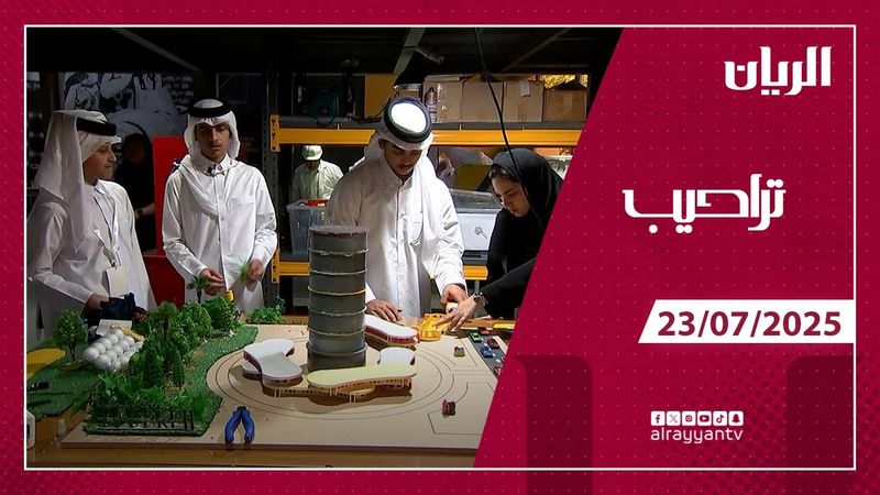 برنامج تراحيب - 23-07-2025