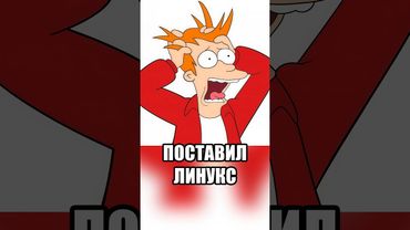 Ну.. Он пытался.. #shorts #юмор #мем #мемы #пуп #rytp #рутп