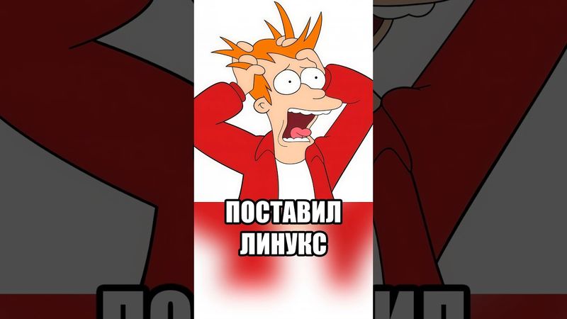 Ну.. Он пытался.. #shorts #юмор #мем #мемы #пуп #rytp #рутп