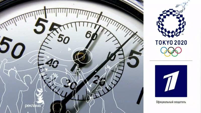 Первый Канал - Заставки рекламы (олимпиада, 23.07.2021)