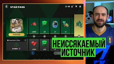 Бесконечный источник игроков // TOTS уже здесь // Упадут ли цены в FC Mobile