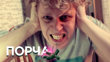 НОВЫЕ СЕРИИ 2025 - ПОРЧА