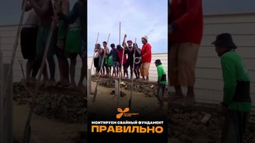 Монтируем сваи качественно и дорого 😎😂 #фундаментгрупп #фундаментнасваях