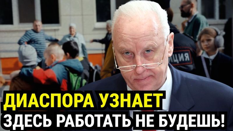 Ты здесь больше работать не будешь! Как одна мигрантка разрушила карьеру воспитательницы