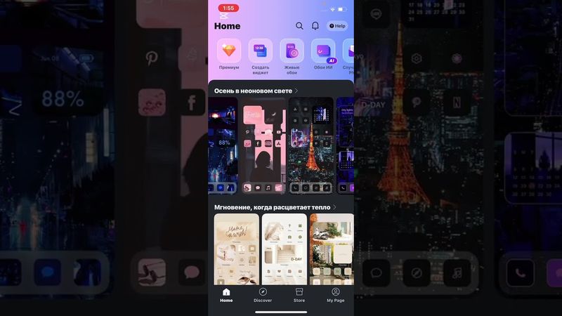 Как сделать крутые фон и иконки на iPhone бесплатно