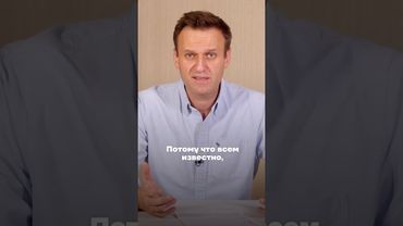 Алексей Навальный про зависимость России от нефти