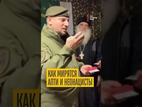 Православные фундаменталисты и мусульмане