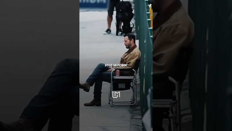 Киану Ривз – человек, которого любят не только за роли, а ещё и за сердце.