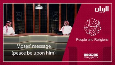 Moses' message (peace be upon him)