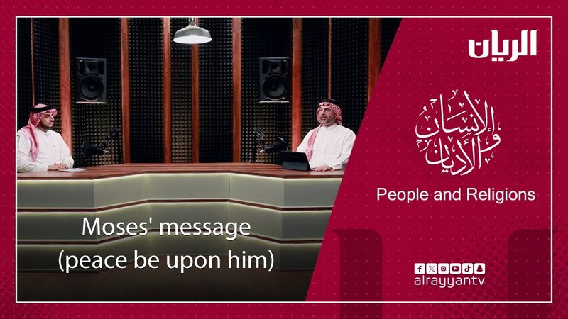 Moses' message (peace be upon him)