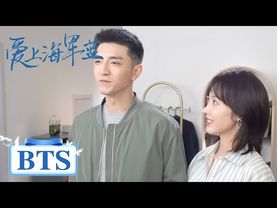 BTS｜杀青特辑：金瀚宣璐演绎热血军恋【爱上海军蓝 Rose And Gun】