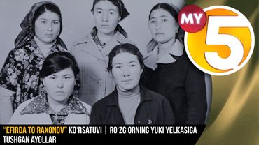 “Efirda To‘raxonov” ko‘rsatuvi | Ro‘zg‘orning yuki yelkasiga tushgan ayollar