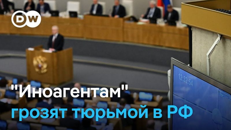 Возбуждать уголовные дела против "иностранных агентов" станет проще